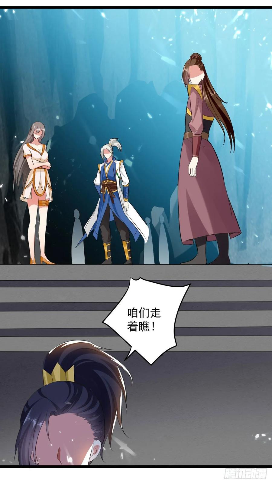 凌天神帝111话 化解