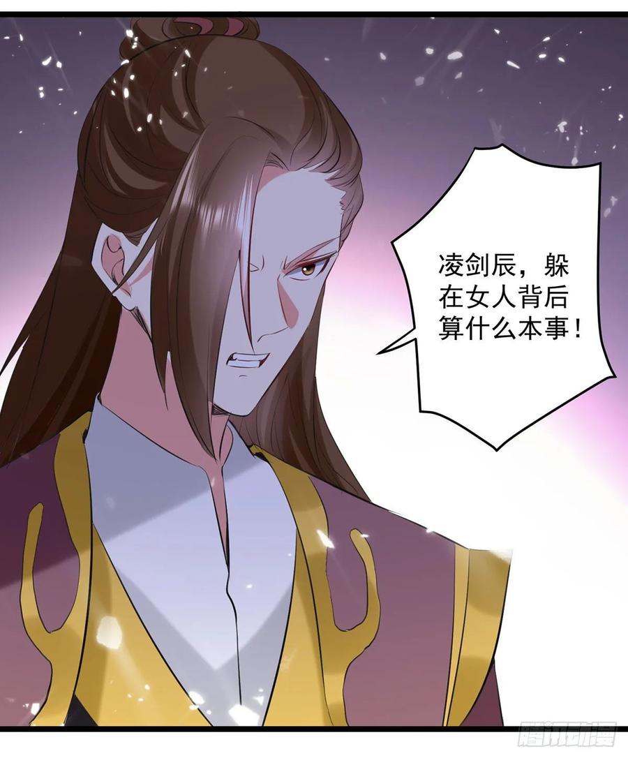 凌天神帝111话 化解
