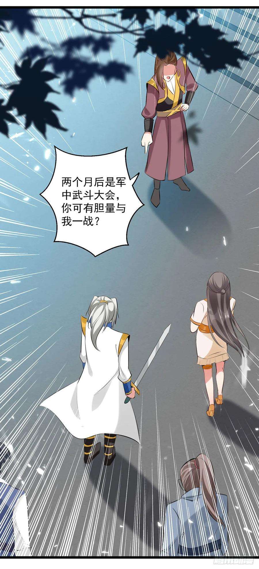 凌天神帝111话 化解