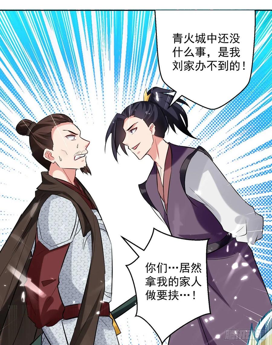 凌天神帝111话 化解