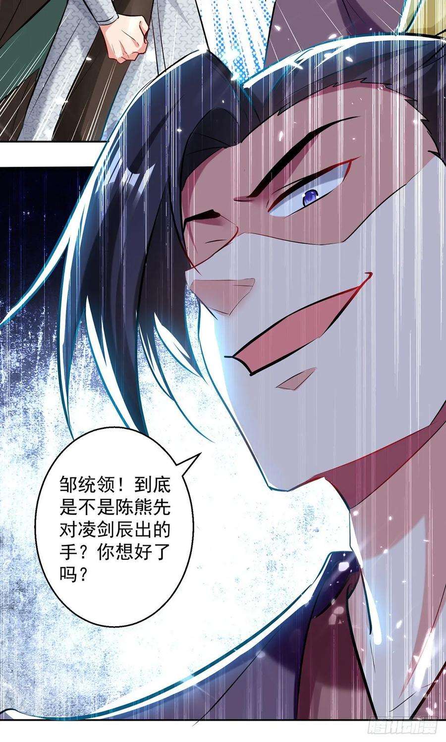 凌天神帝111话 化解