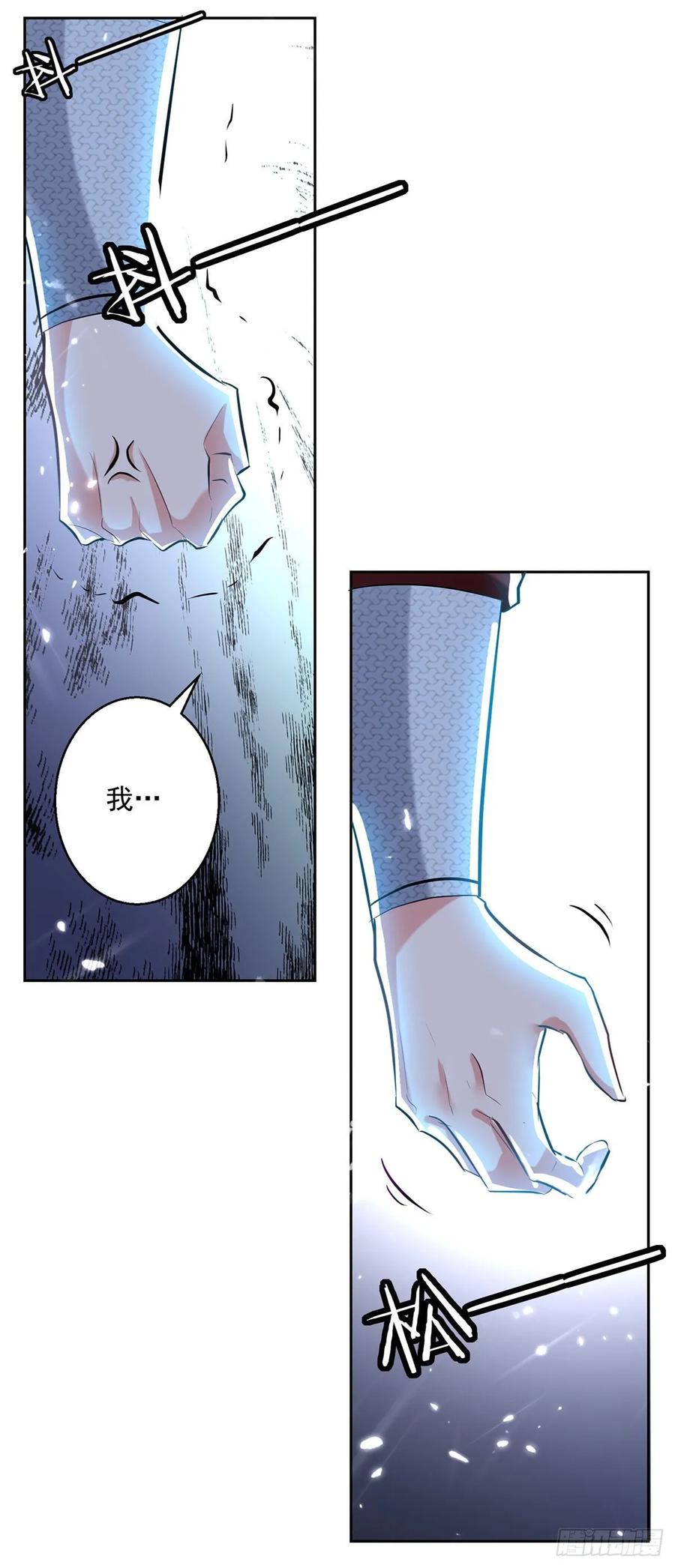 凌天神帝111话 化解