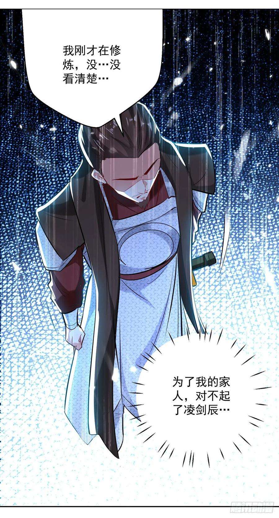 凌天神帝111话 化解