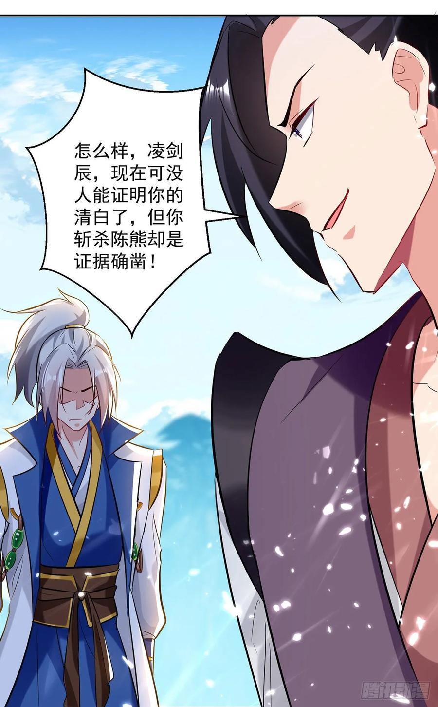 凌天神帝111话 化解