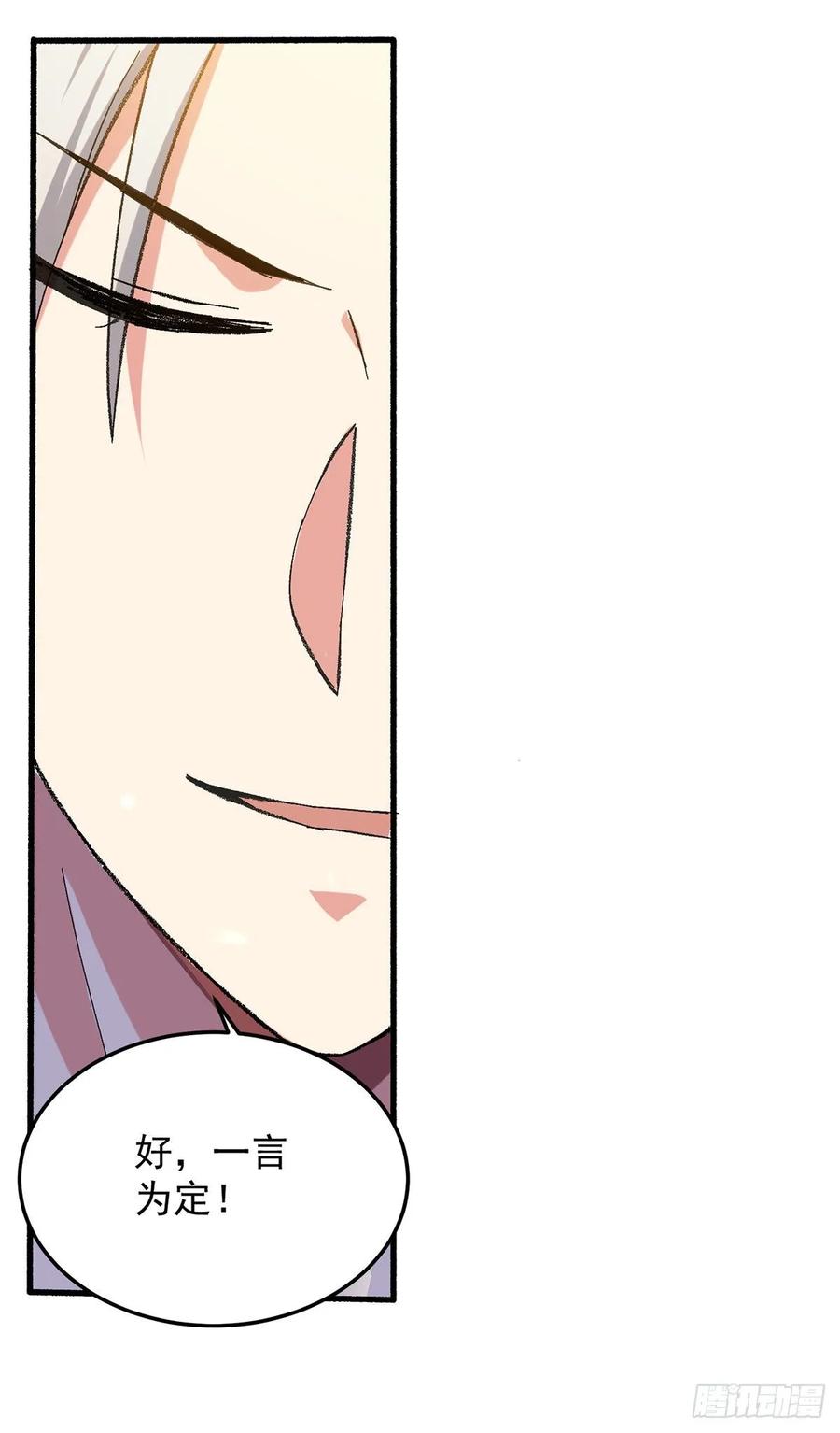 凌天神帝112话 摸头杀