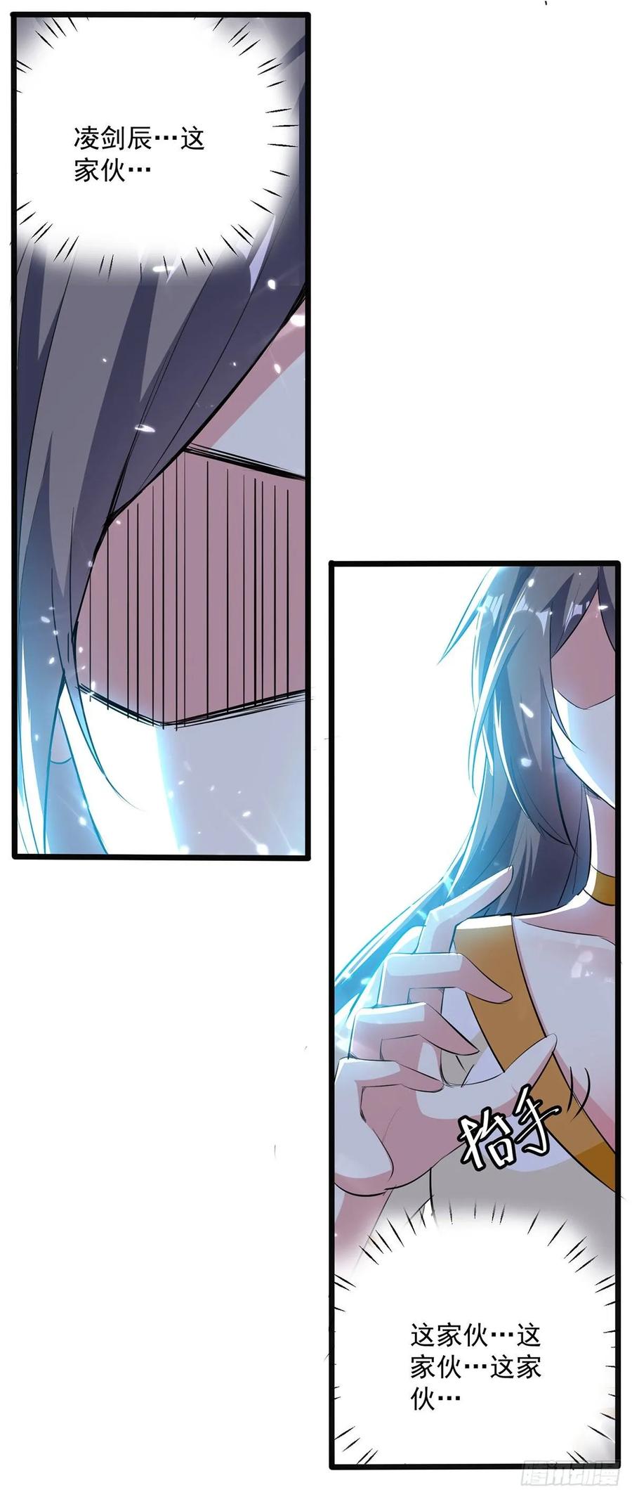 凌天神帝112话 摸头杀