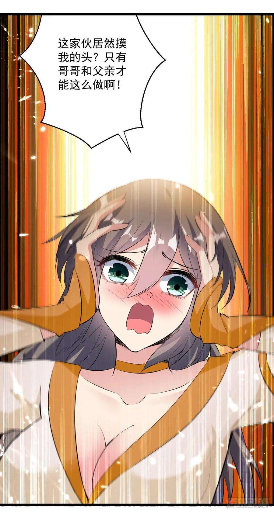 凌天神帝112话 摸头杀