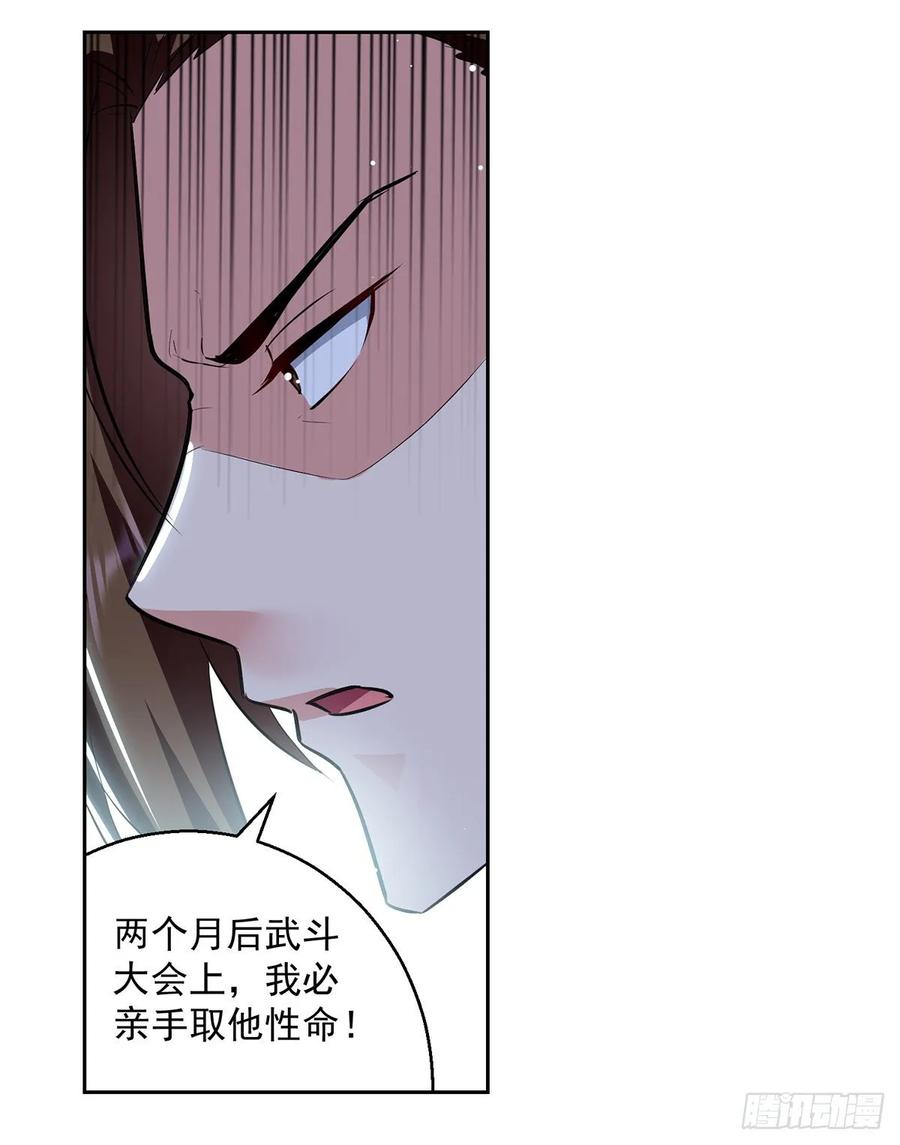 凌天神帝112话 摸头杀