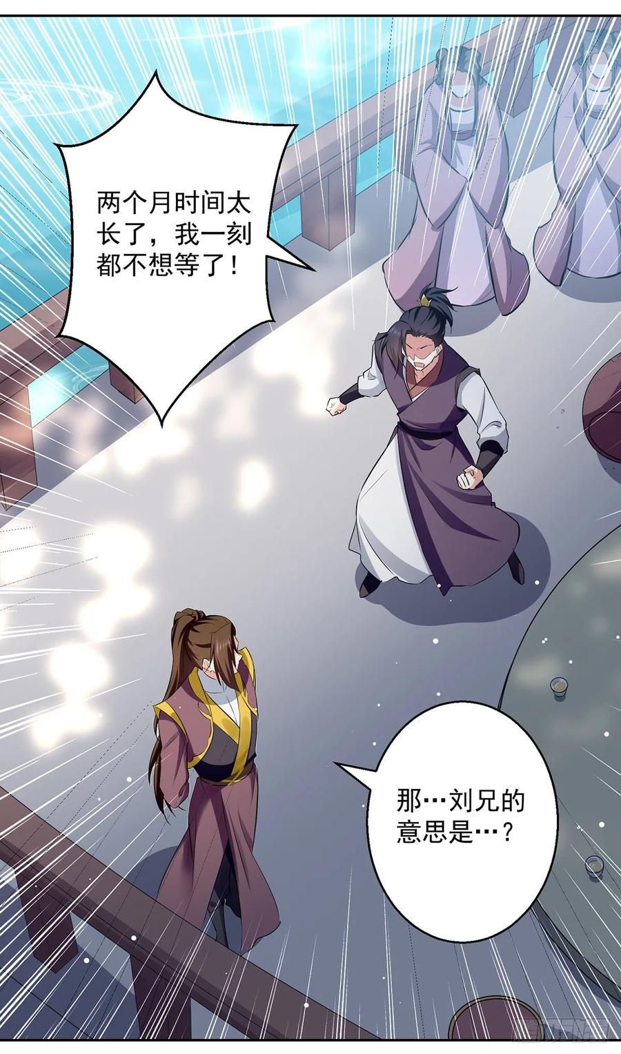 凌天神帝112话 摸头杀