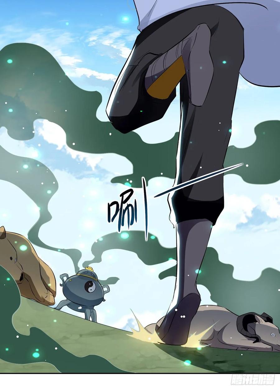 凌天神帝112话 摸头杀