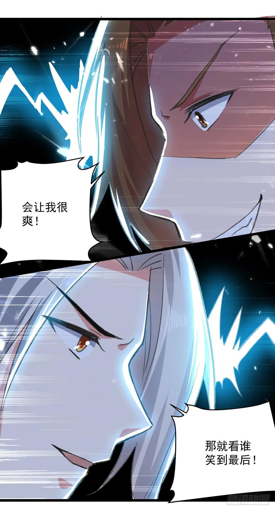 凌天神帝112话 摸头杀