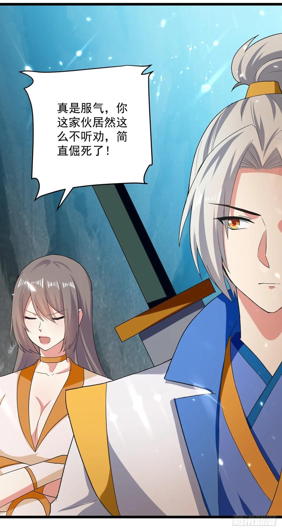 凌天神帝112话 摸头杀