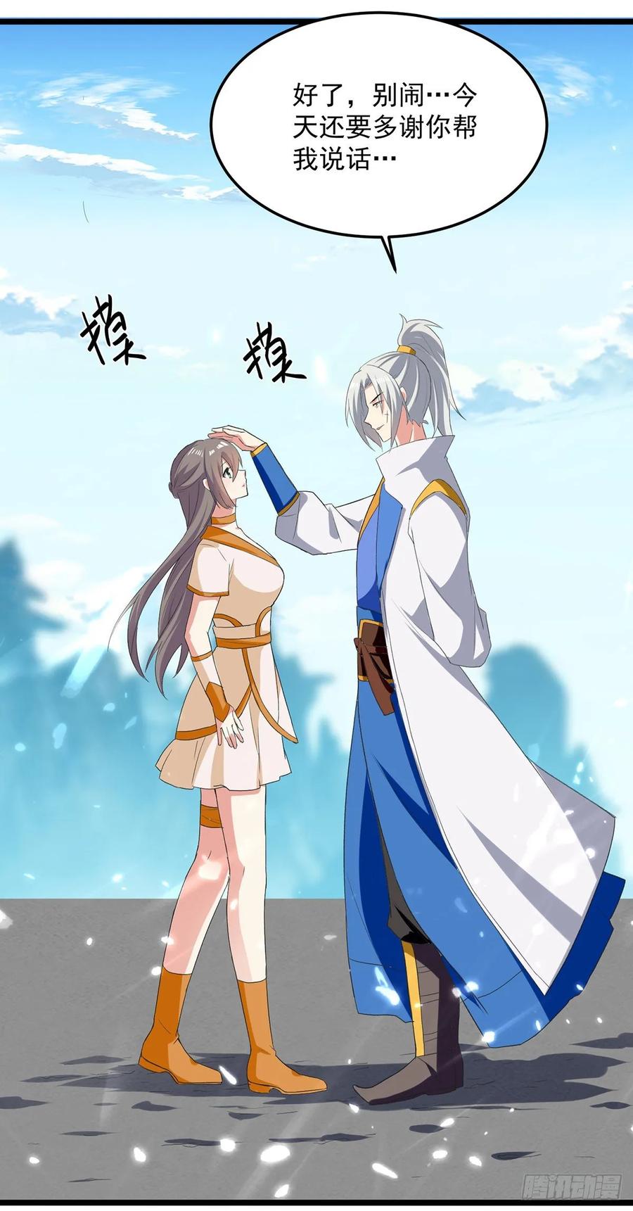 凌天神帝112话 摸头杀