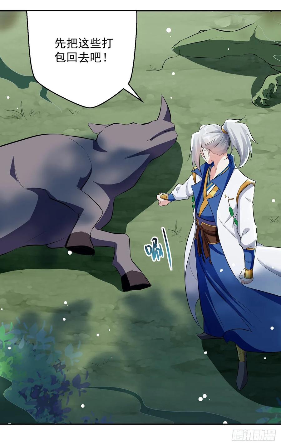 凌天神帝113话 算账