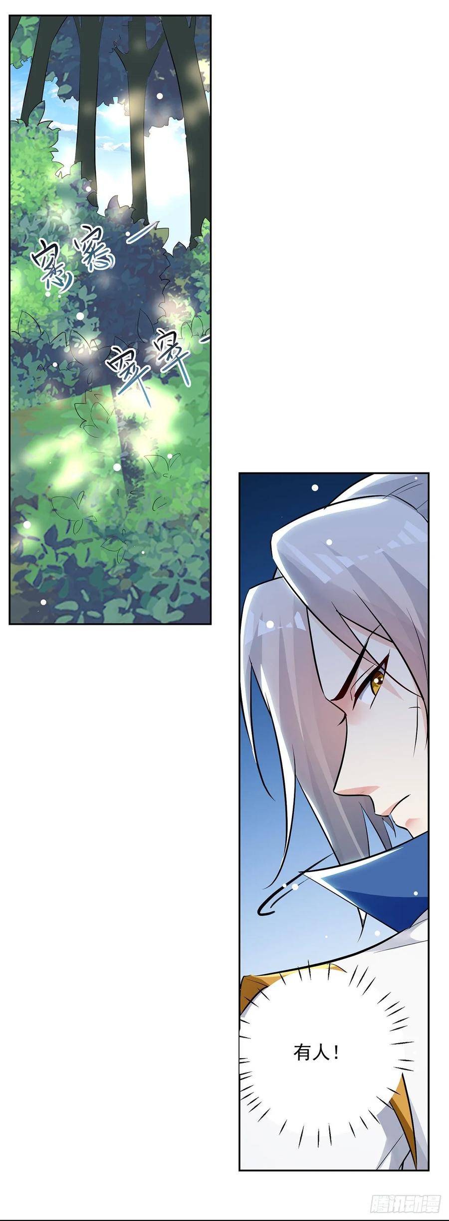 凌天神帝113话 算账