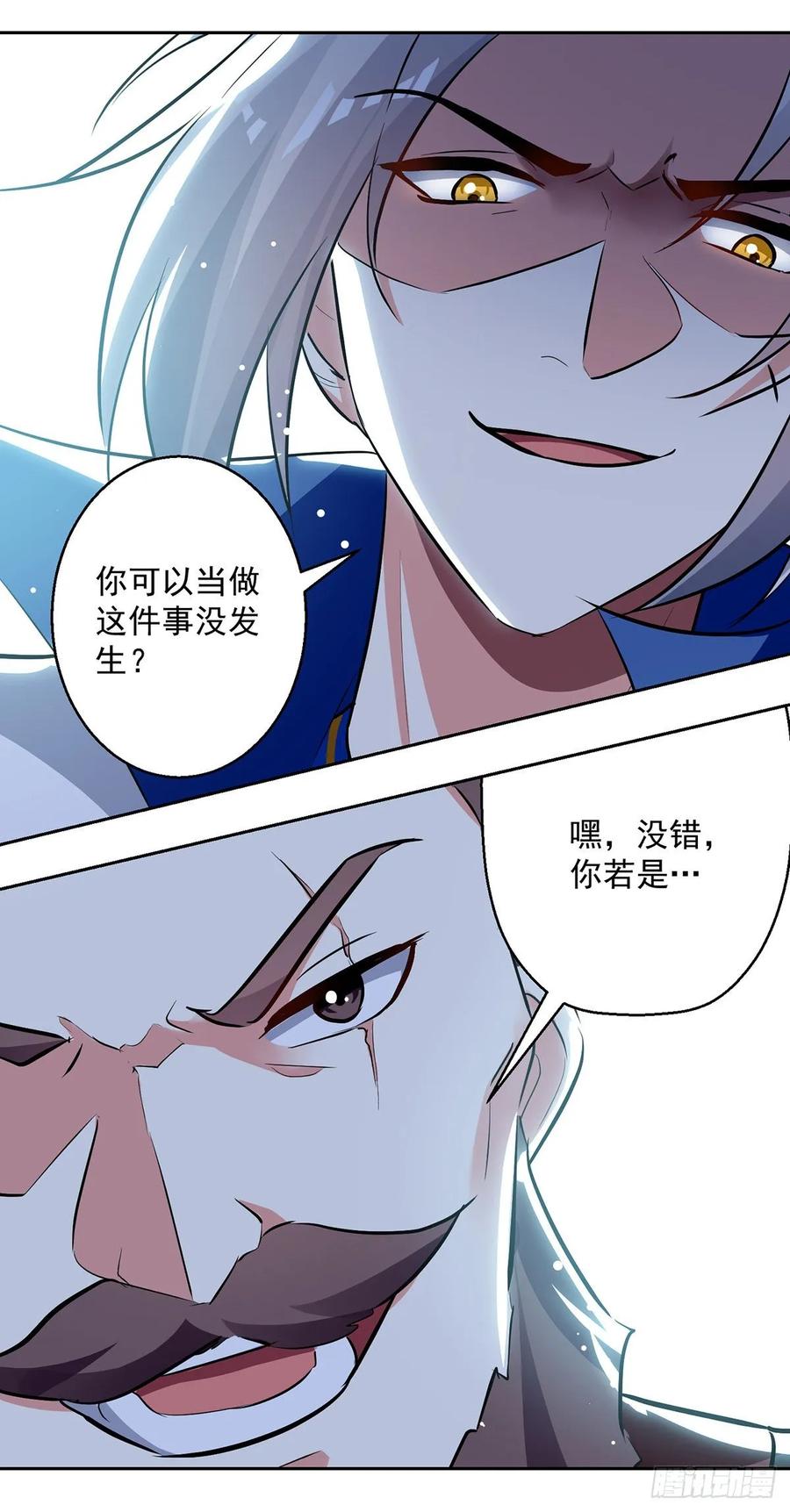 凌天神帝113话 算账