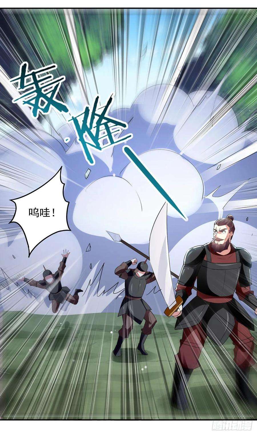 凌天神帝113话 算账