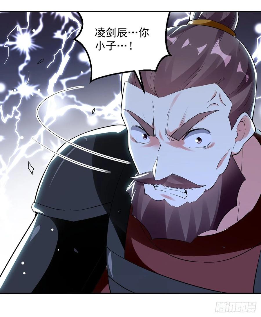 凌天神帝113话 算账
