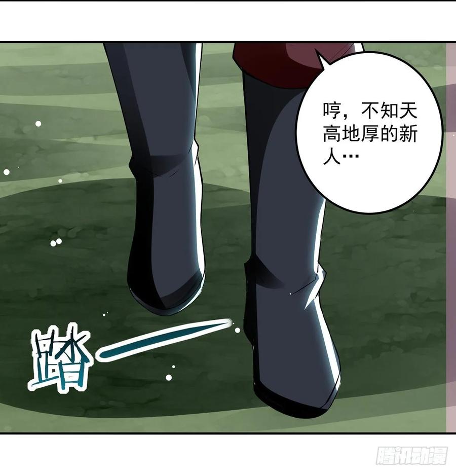 凌天神帝113话 算账
