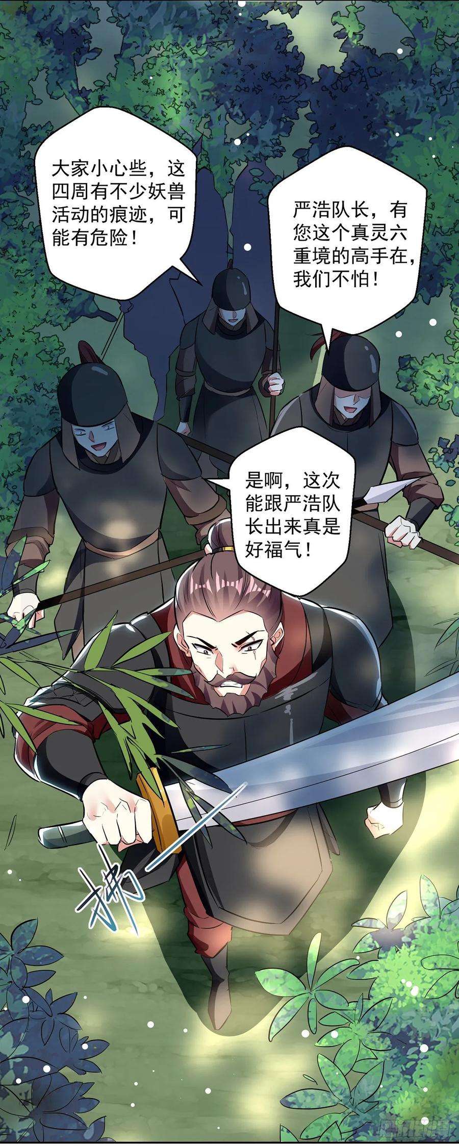 凌天神帝113话 算账