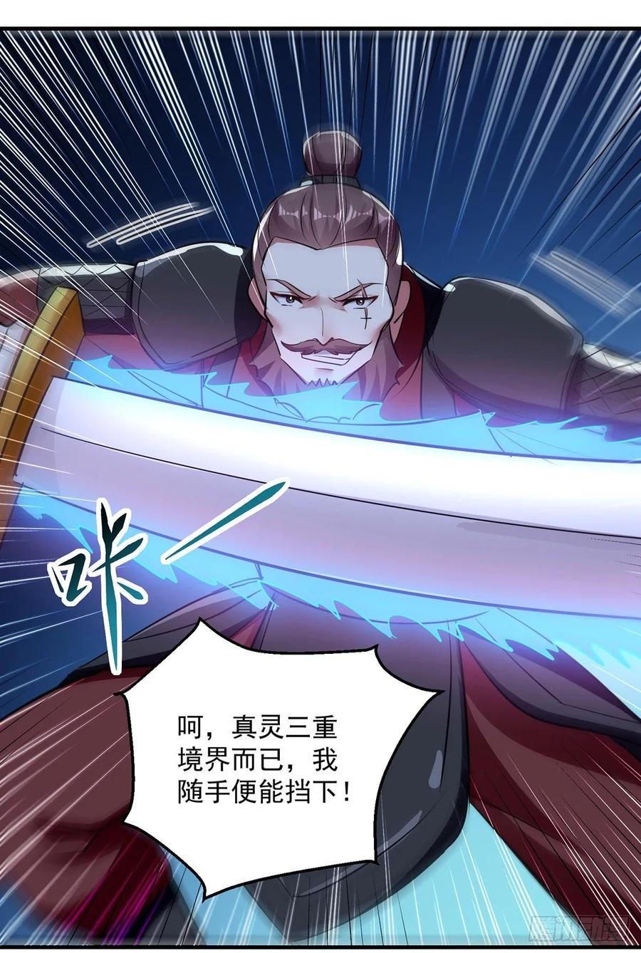 凌天神帝113话 算账