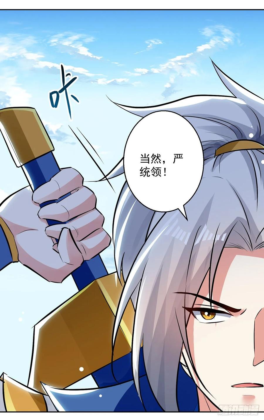 凌天神帝113话 算账