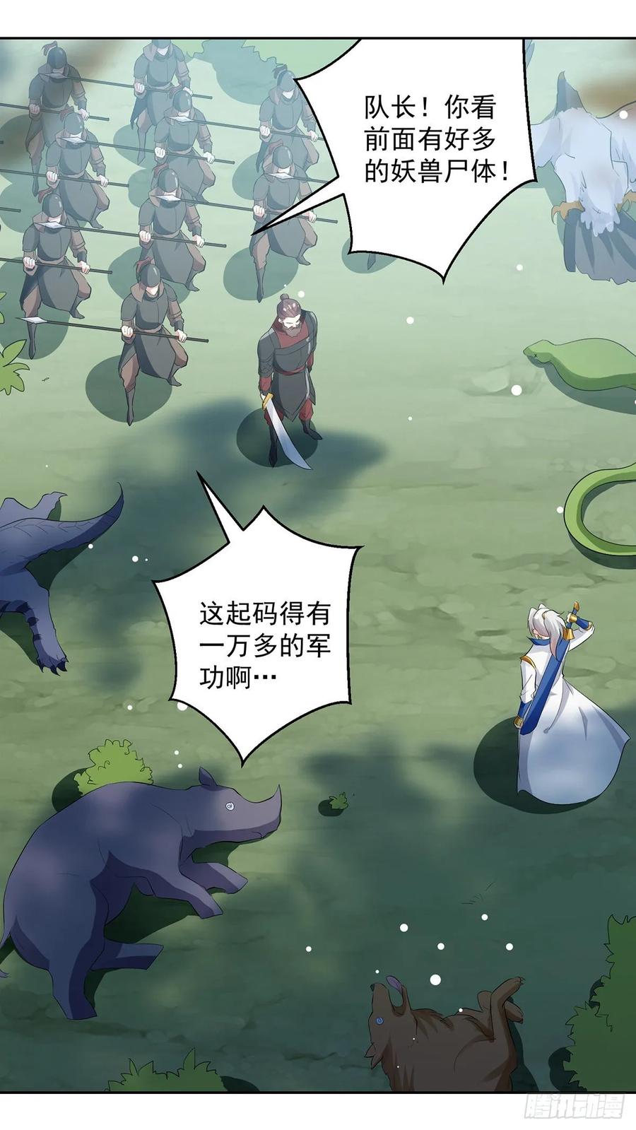 凌天神帝113话 算账