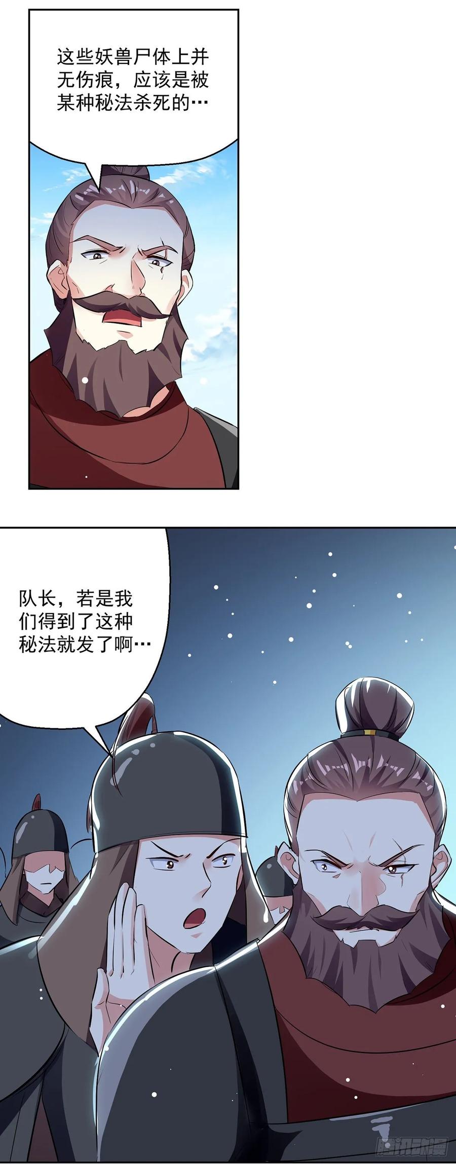 凌天神帝113话 算账