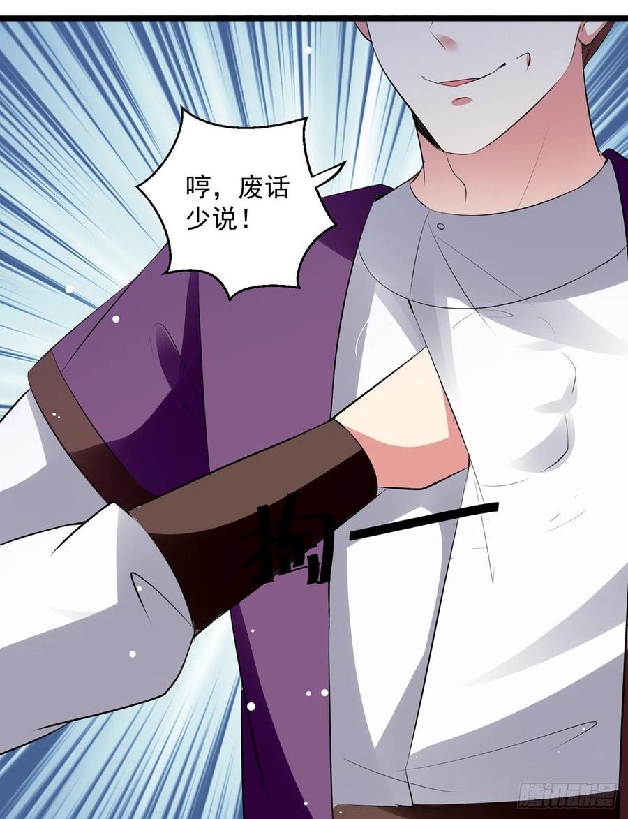 凌天神帝115话 青龙神木