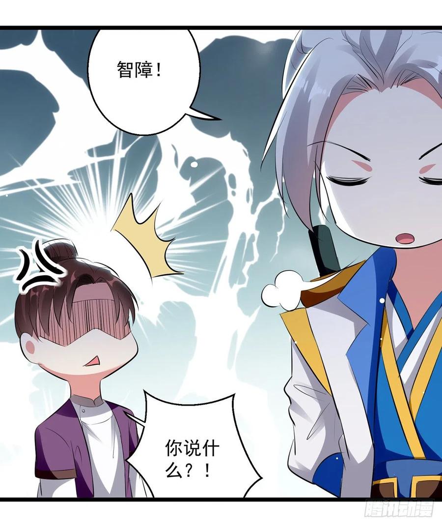 凌天神帝115话 青龙神木