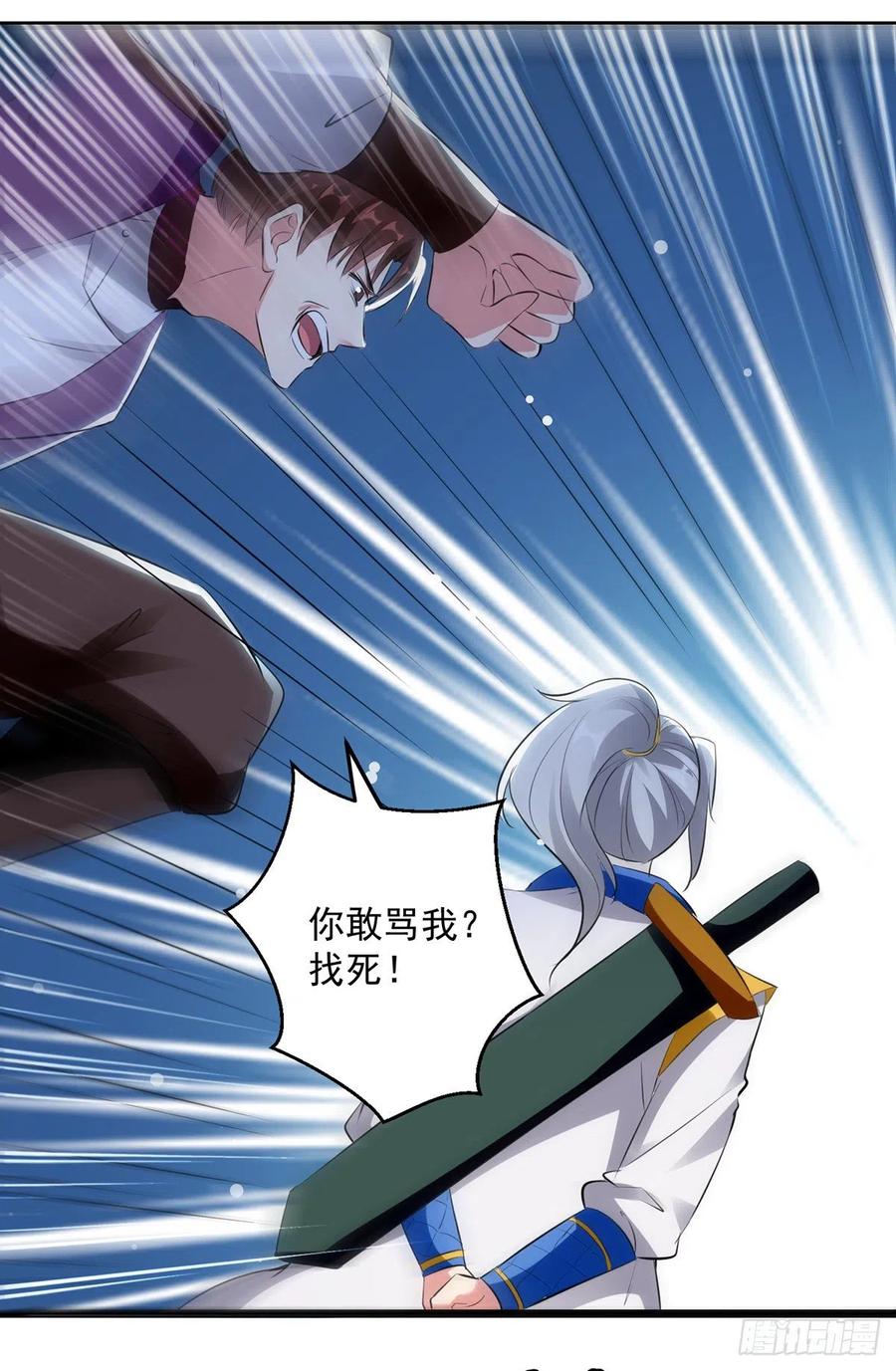 凌天神帝115话 青龙神木