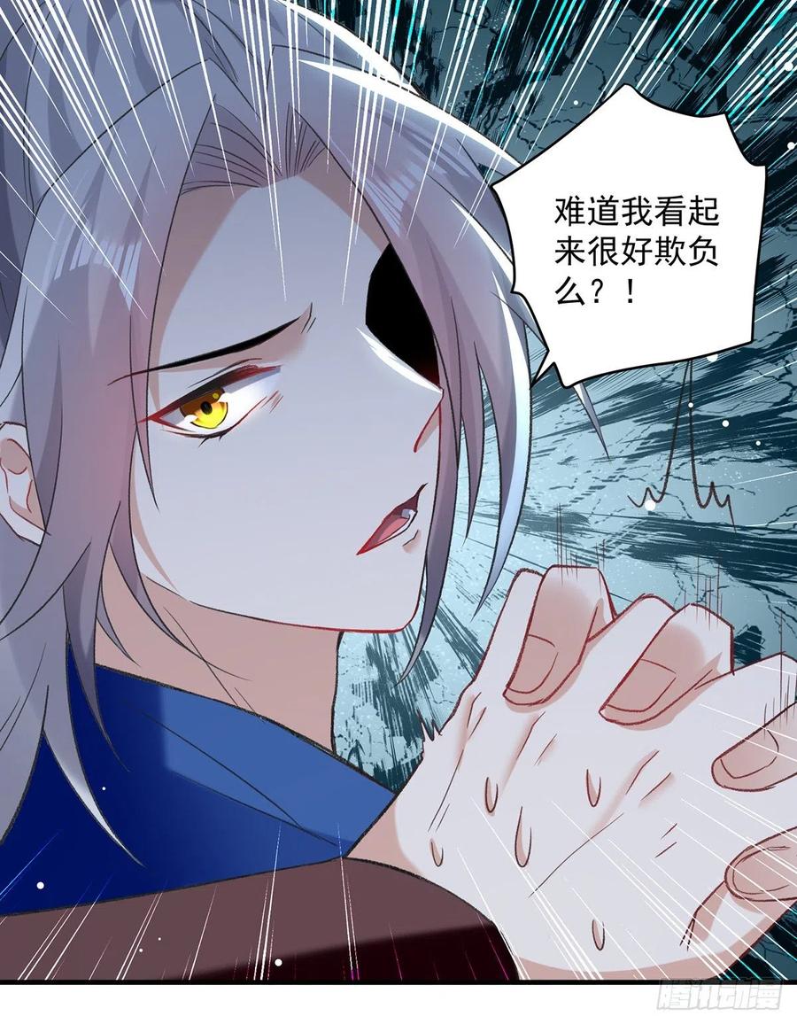 凌天神帝115话 青龙神木