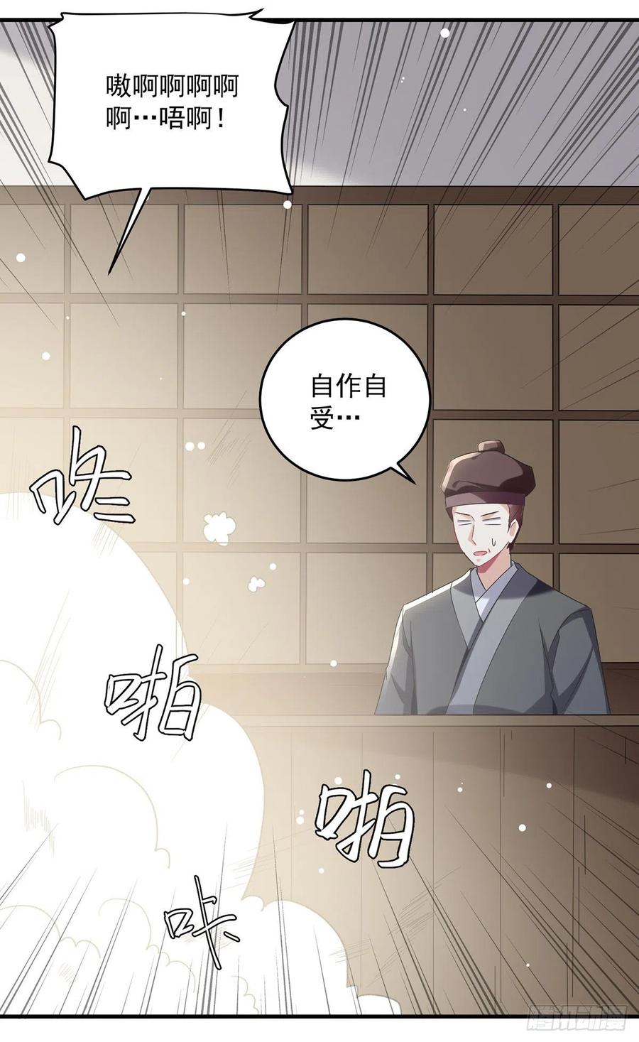 凌天神帝115话 青龙神木