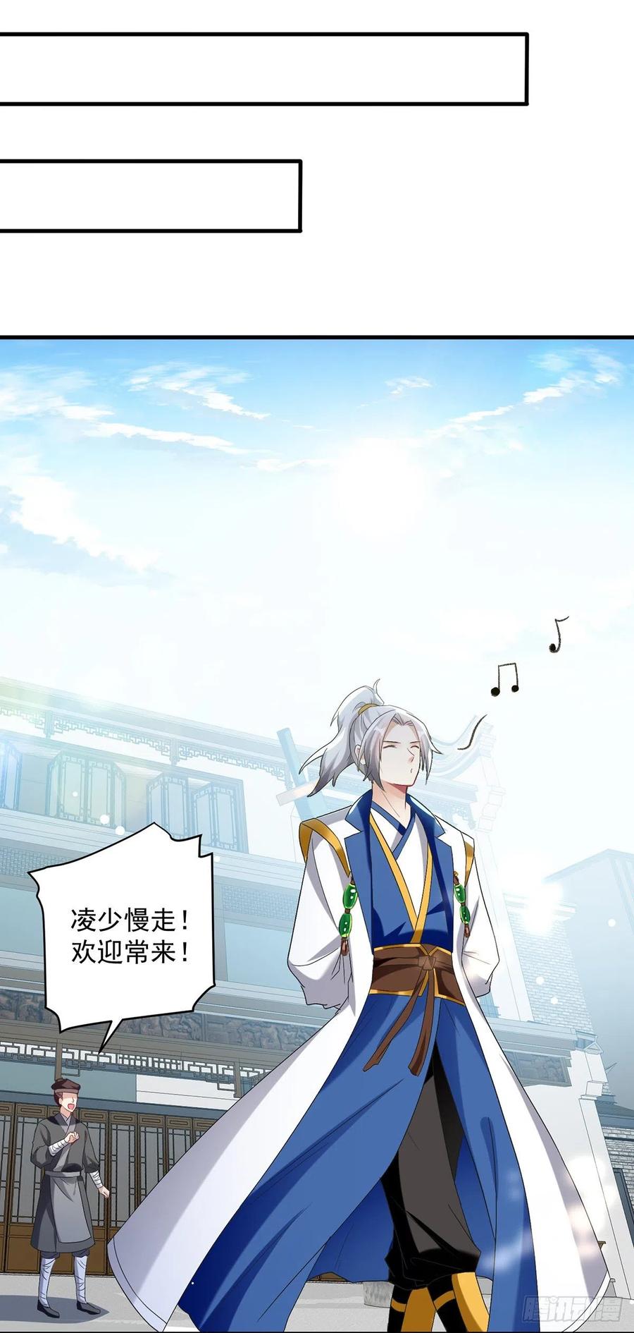 凌天神帝115话 青龙神木