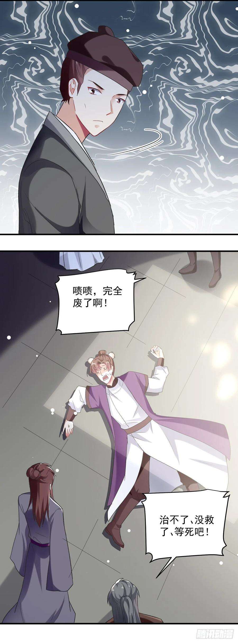 凌天神帝115话 青龙神木