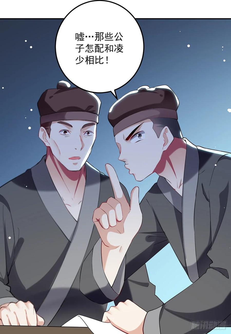 凌天神帝115话 青龙神木