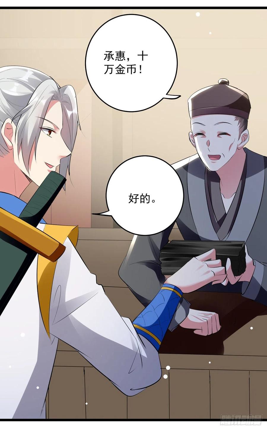 凌天神帝115话 青龙神木