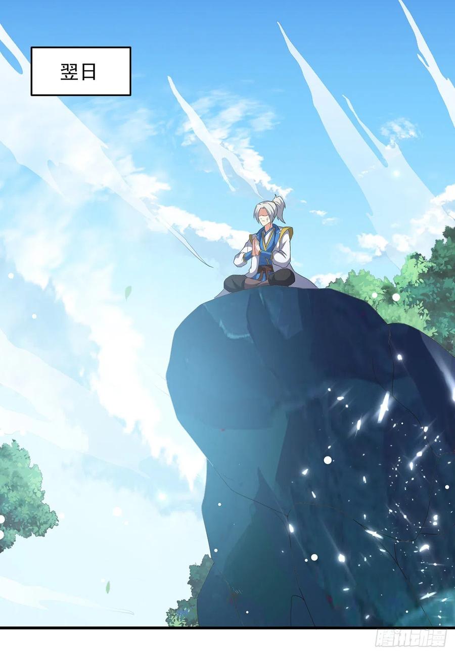 凌天神帝116话 围剿血神教