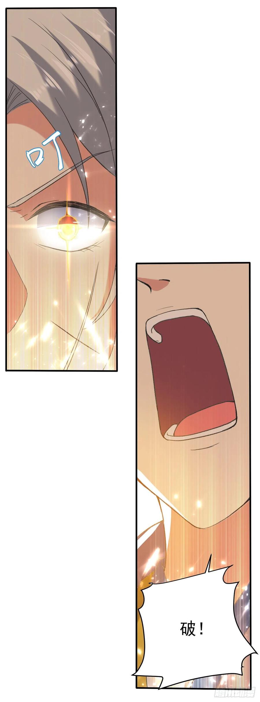 凌天神帝116话 围剿血神教