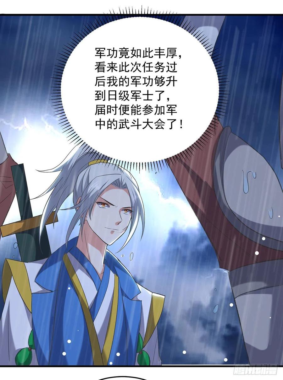 凌天神帝116话 围剿血神教