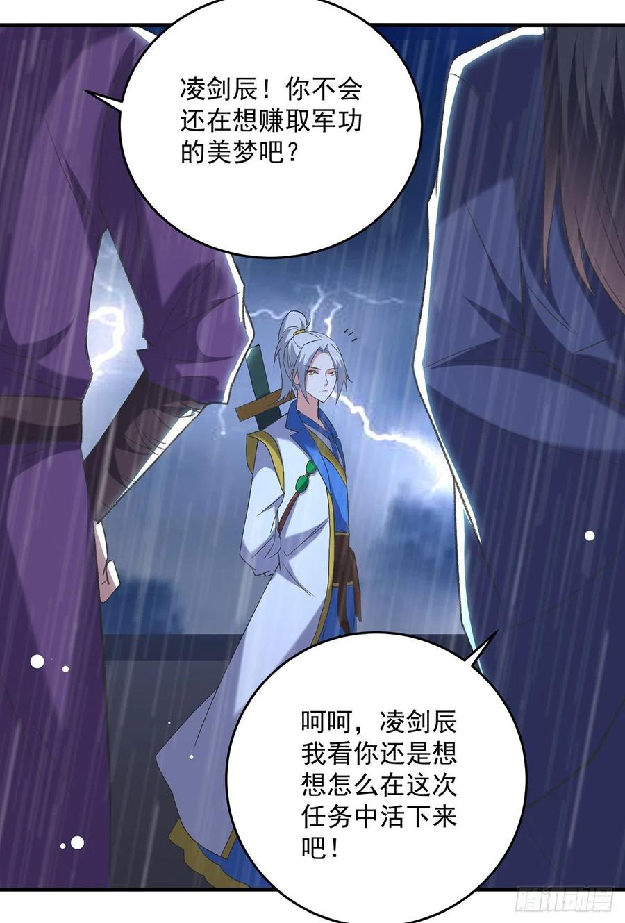 凌天神帝116话 围剿血神教