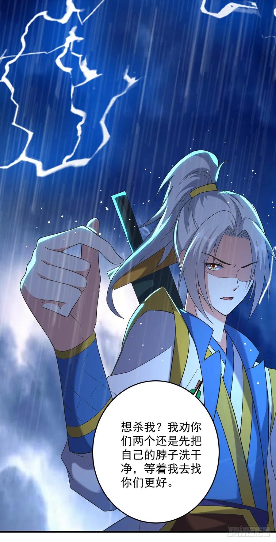 凌天神帝116话 围剿血神教