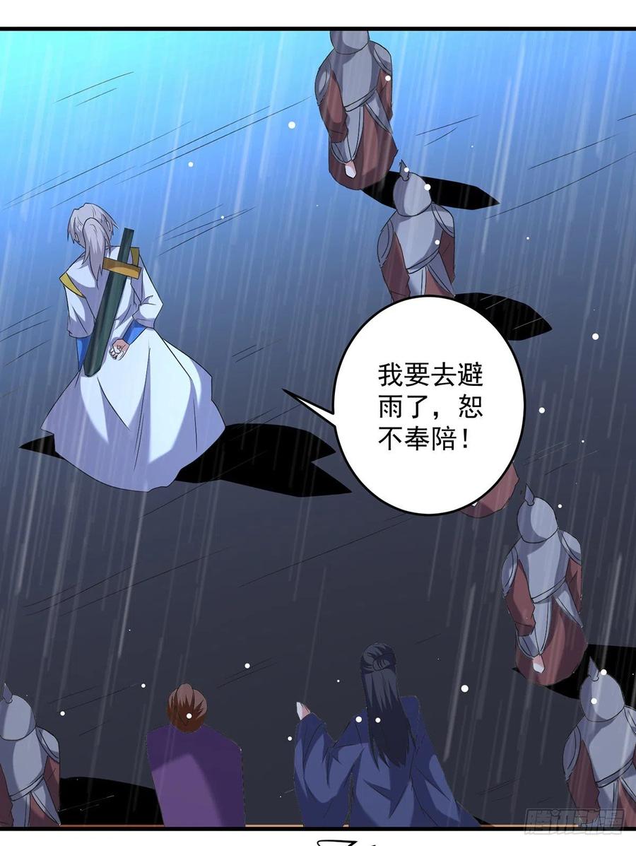 凌天神帝116话 围剿血神教