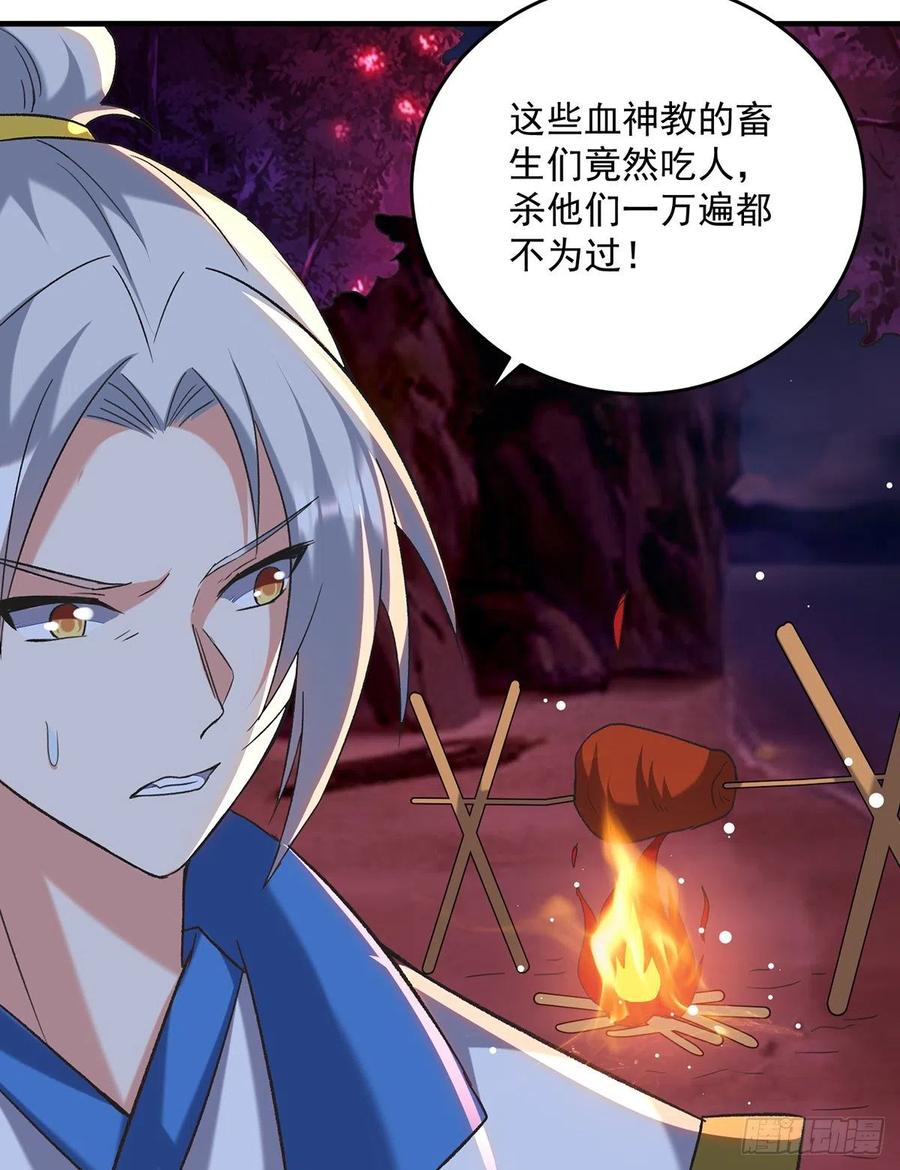 凌天神帝116话 围剿血神教