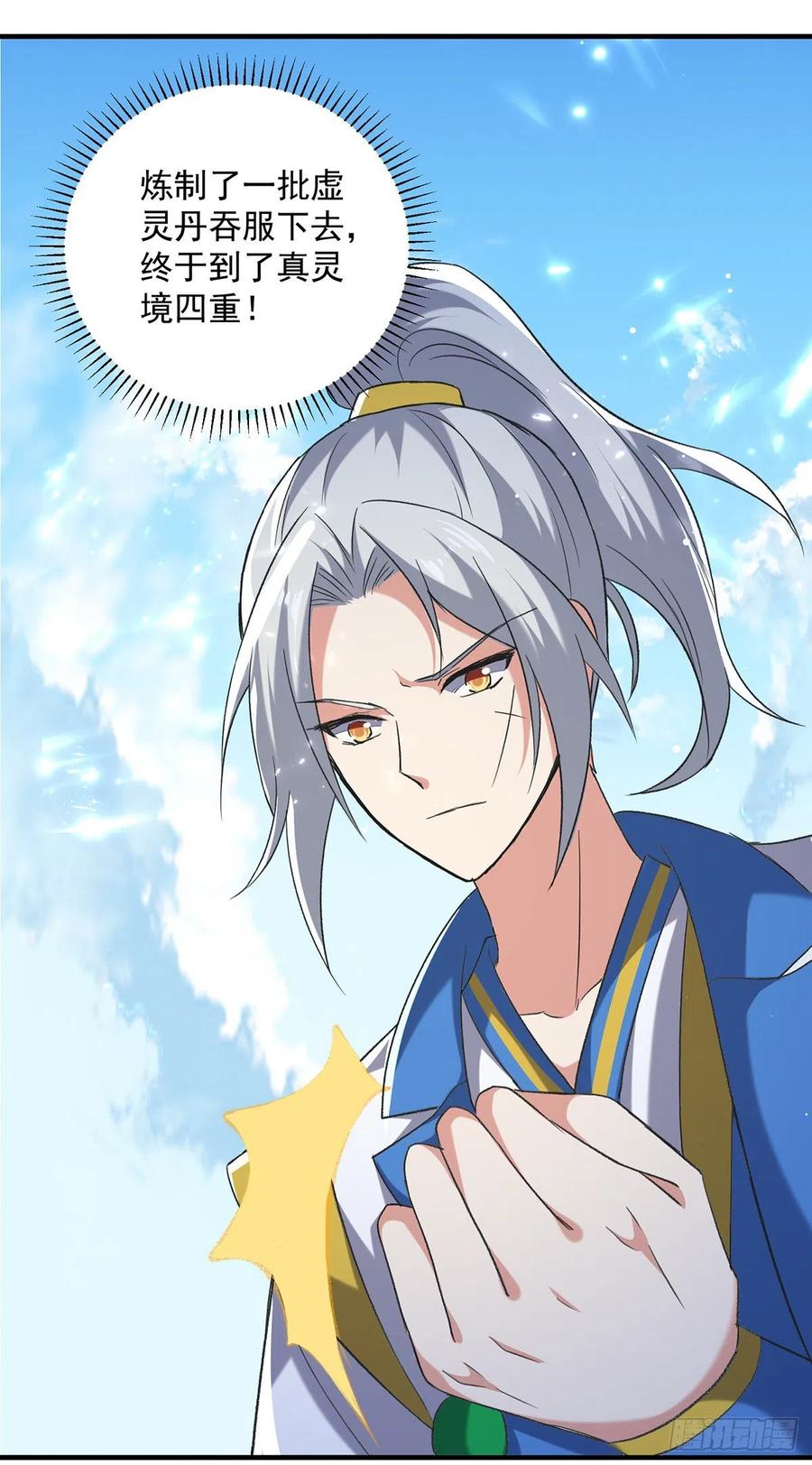 凌天神帝116话 围剿血神教