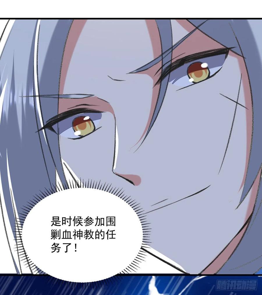 凌天神帝116话 围剿血神教
