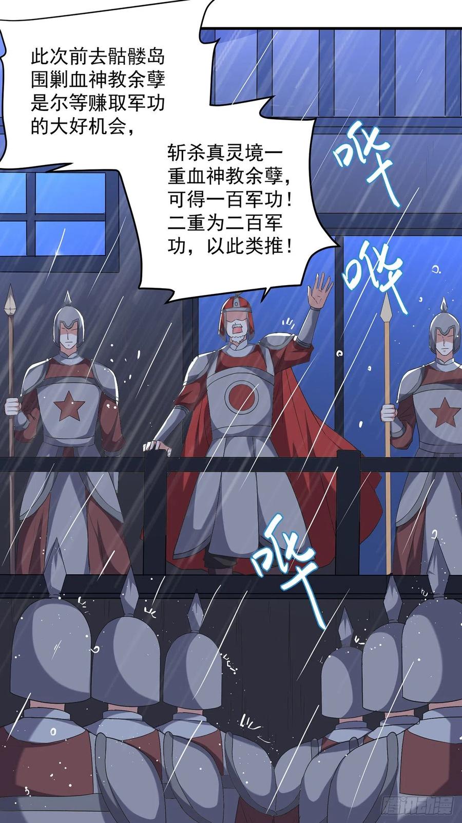 凌天神帝116话 围剿血神教