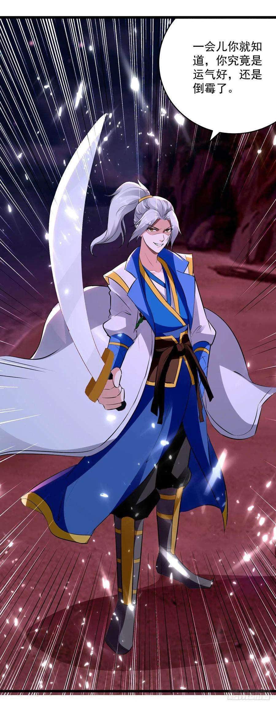 凌天神帝117话 ”飞矛退“林策