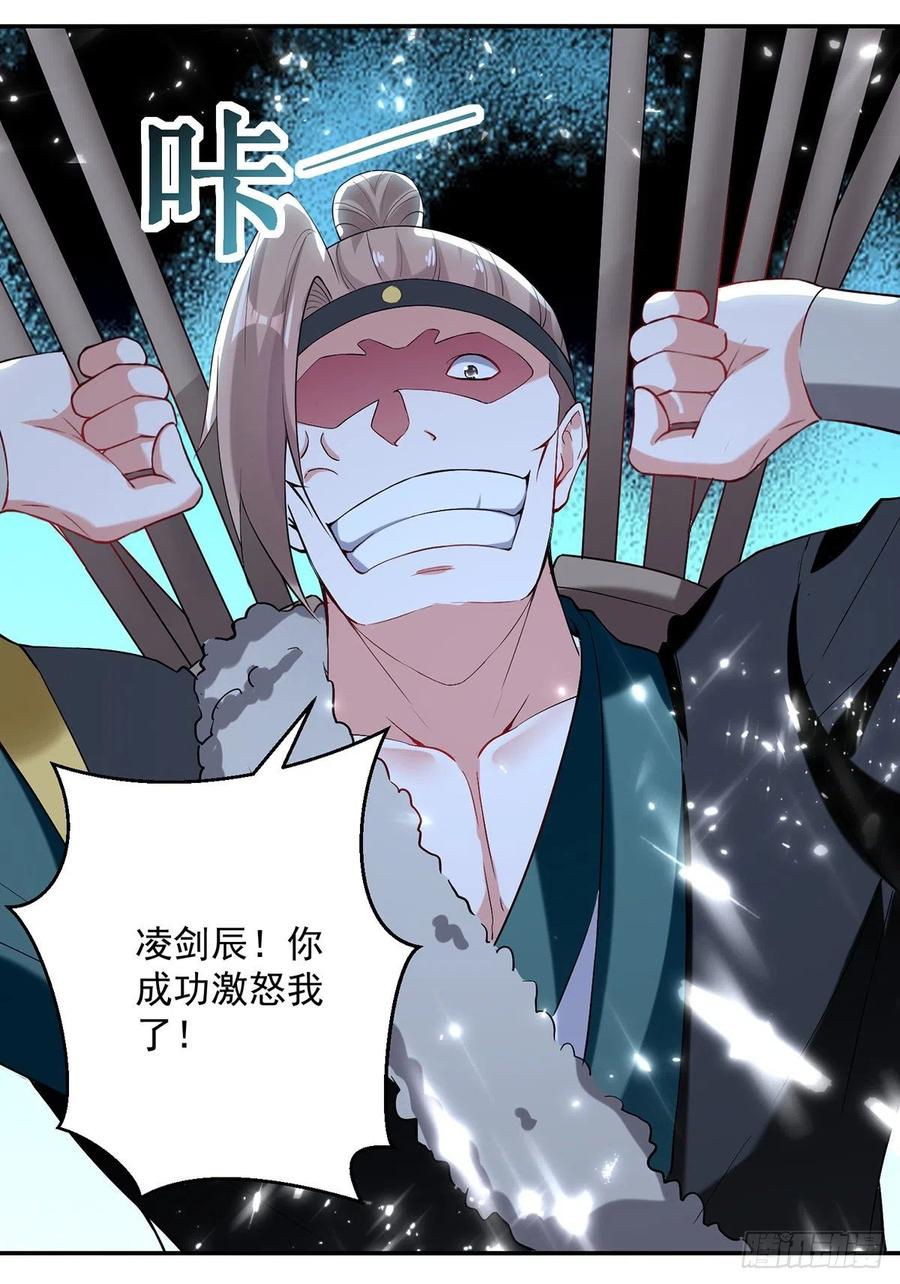 凌天神帝117话 ”飞矛退“林策