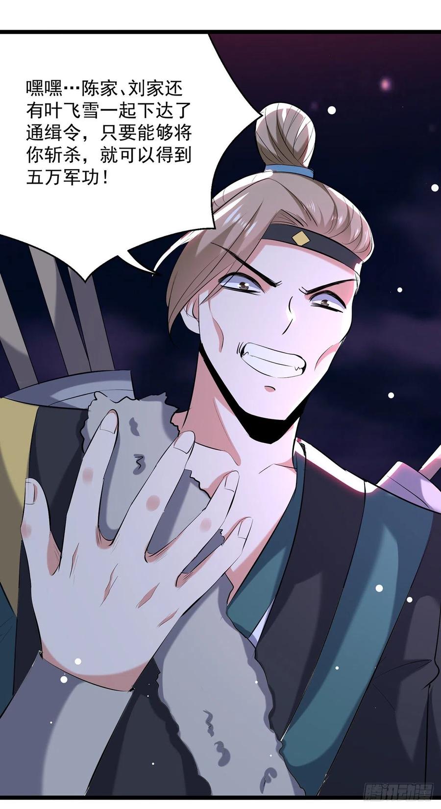 凌天神帝117话 ”飞矛退“林策